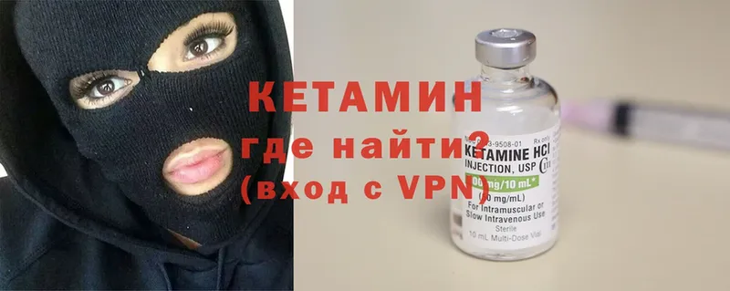 КЕТАМИН ketamine  продажа наркотиков  Курчатов 