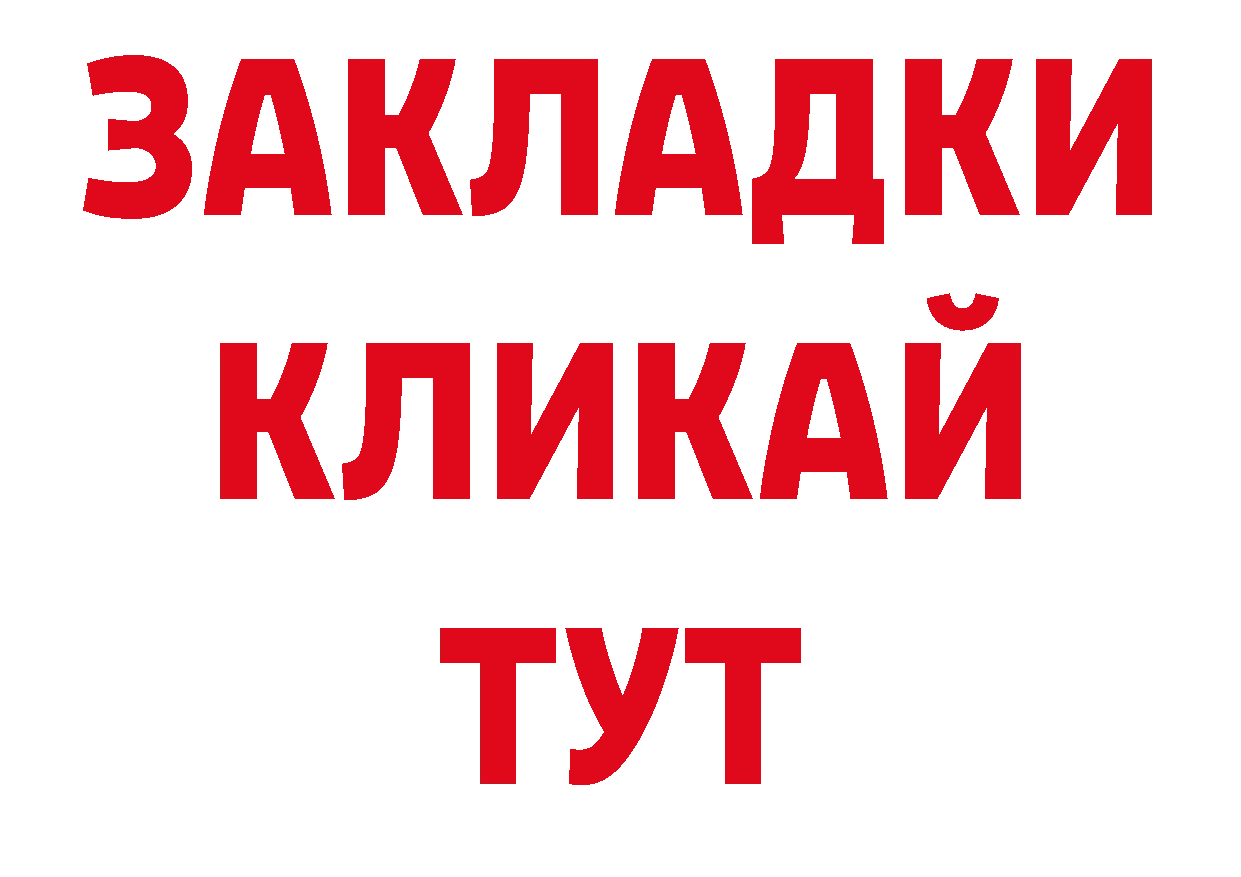 Кокаин 97% сайт это блэк спрут Курчатов